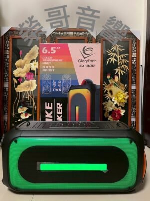 GLORYEARTH EX-808 搖滾BAR多功能藍牙喇叭