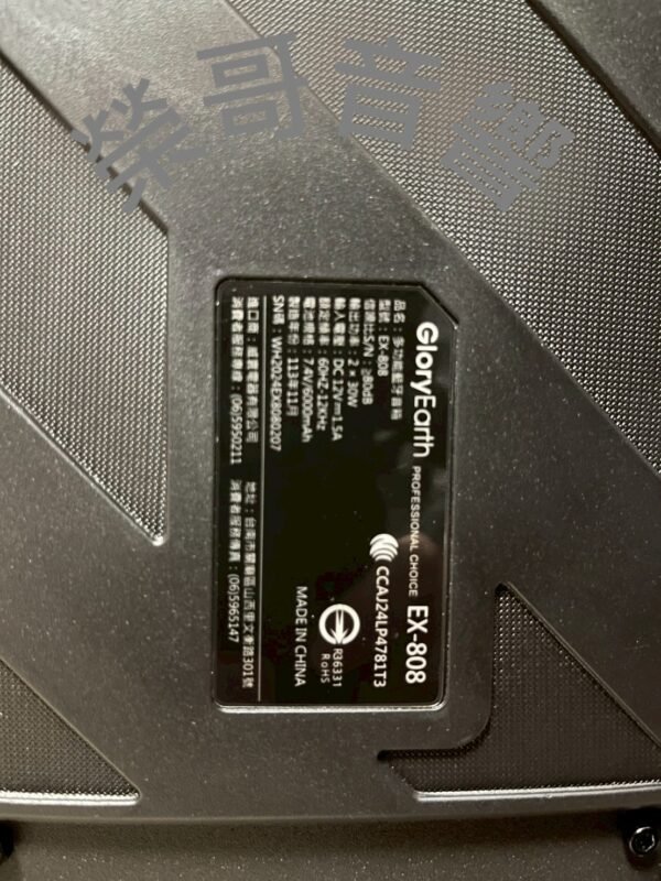 GLORYEARTH EX-808 搖滾BAR多功能藍牙喇叭 結帳輸入折扣碼ex808再打折