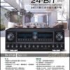 FNSD FN-818N 24位元數位音效綜合擴大機