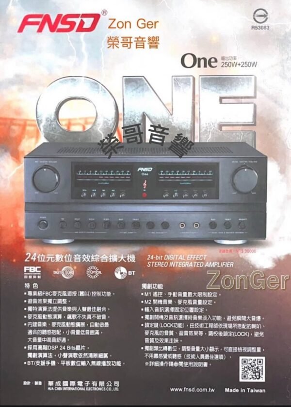 全新 FNSD華成24位元數位音效綜合擴大機 FN-ONE 卡拉OK 專業擴大機