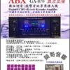 Biking-Sound ABX GA-870 數位迴音+殘響音效專業綜合擴大機 大功率220W+220W 結帳輸入折扣碼ga870再打折