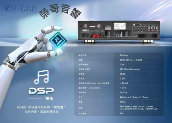 BIBLE KB-688 全數位多功能擴大機 (含2支無線麥克風)