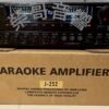 JCT J-252 100%台灣大廠製造 高階款 專業 卡拉OK KTV擴大機 大功率150W+150W 結帳輸入折扣碼j252再打折