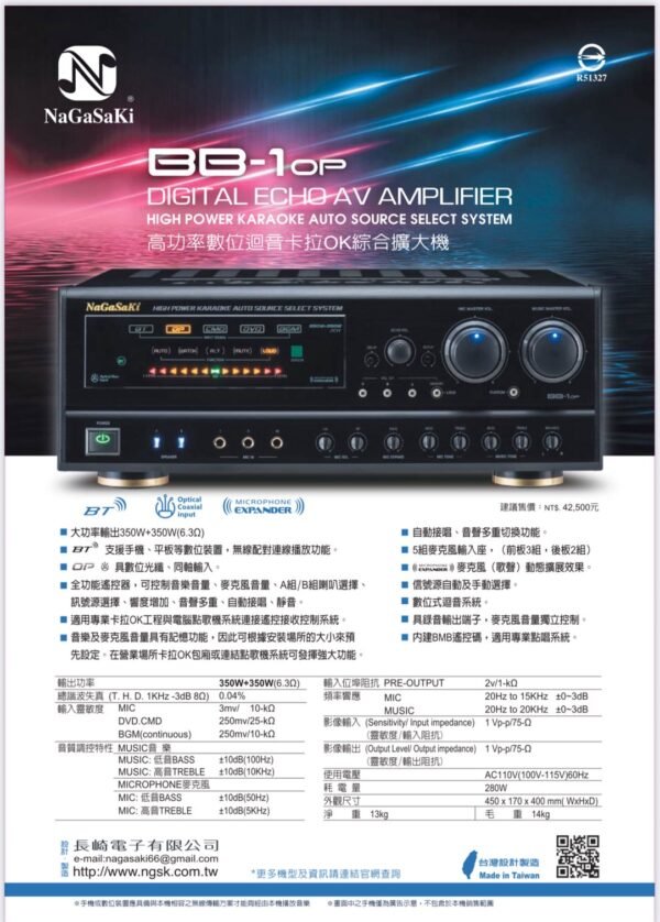 LINE_NOTE_251231_3 NaGaSaKi長崎BB-1 OP 專業數位迴音卡拉OK綜合擴大機 藍芽 大功率350W+350W 結帳輸入折扣碼BB1OP再打折