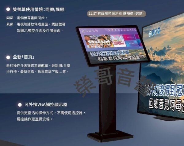 音圓 STAR-55 鏡面美型 可錄音錄影 專業伴唱機 點歌機 可加購21.5吋觸控螢幕 音圓 STAR-55 鏡面美型 可錄音錄影 專業伴唱機 點歌機 可加購21.5吋觸控螢幕