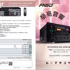 FNSD RA-3383專業卡拉OK混音擴大機 FNSD RA-3383專業卡拉OK混音擴大機