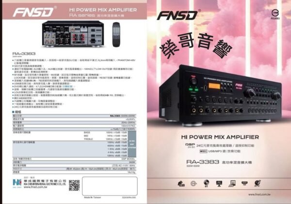 FNSD RA-3383專業卡拉OK混音擴大機 FNSD RA-3383專業卡拉OK混音擴大機