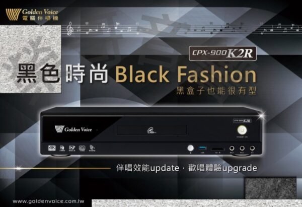 金嗓K2R 3 金嗓 CPX-900 K2R 家庭式 專業卡拉ok伴唱機 點歌機 結帳輸入折扣碼k2r再打折