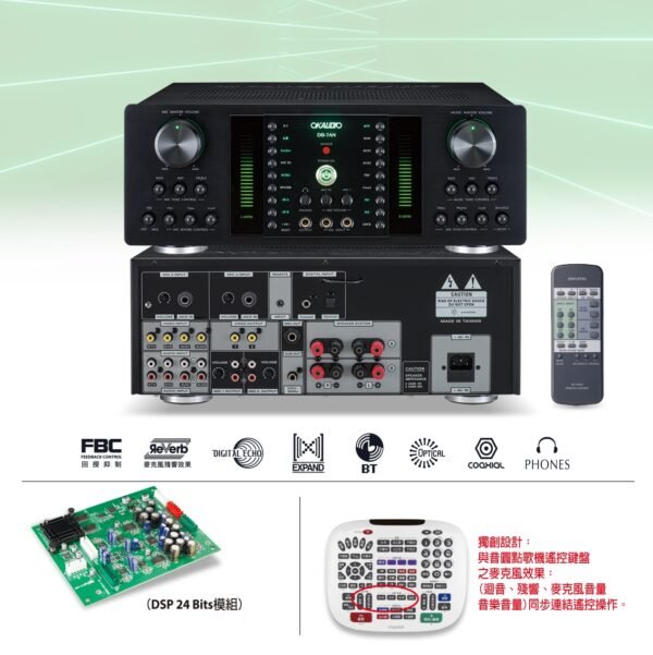 OK AUDIO （FNSD) DB-7AN 華成大廠製造 專業卡拉OK數位迴音+殘響效果綜合擴大機 大功率300W+300W 結帳輸入折扣碼db7an再打折