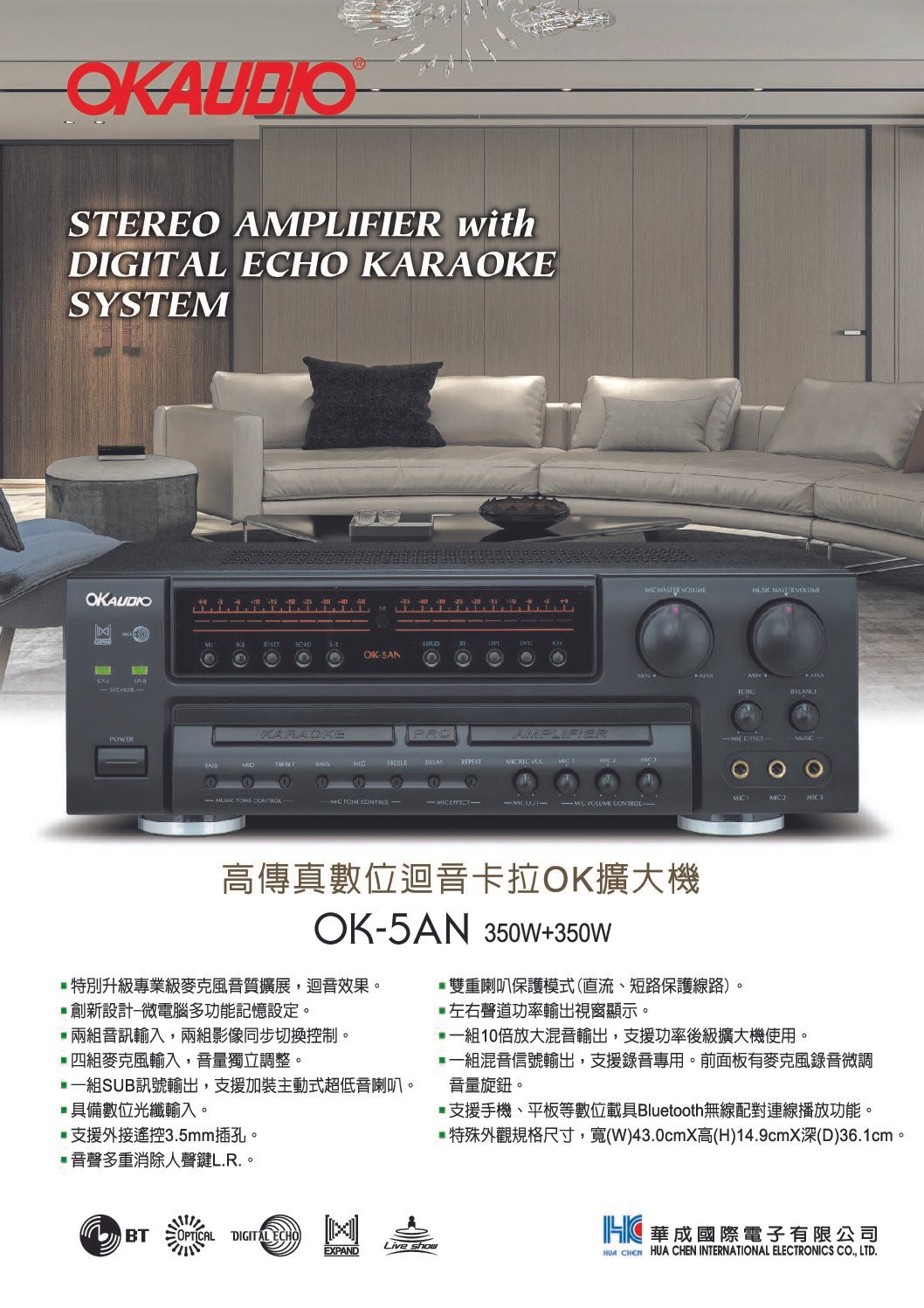 OK Audio OK-5AN 專業高傳真數位迴音卡拉OK擴大機 大功率350W+350W 結帳輸入折扣碼ok5an再打折