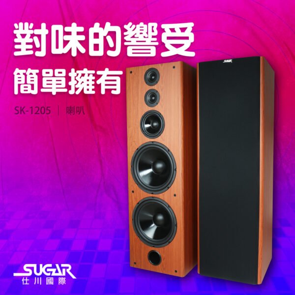 SUGAR SK-1205 專業型卡拉OK雙12吋落地式喇叭 結帳輸入折扣碼sk1205再打折