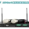 MIPRO 嘉強 ACT-NEW3 UHF雙頻道自動選訊無線麥克風 (MU-90音頭/ACT-32H管身) 結帳輸入折扣碼actnew3再打折