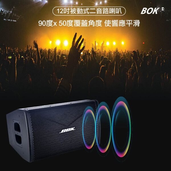 BOK KP-9212 PA號角-二音路12吋低音單體 結帳輸入折扣碼kp9212再打折