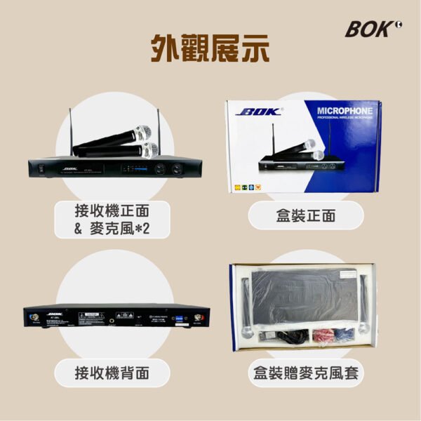 【產品首圖 BOK AT-26L 專業卡拉OK雙手持UHF無線麥克風 噪音抑制 結帳輸入折扣碼at26l再打折