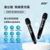BOK AT-25 專業卡拉OK雙手持UHF鋰充自動多頻道對頻無線麥克風 結帳輸入折扣碼at25再打折