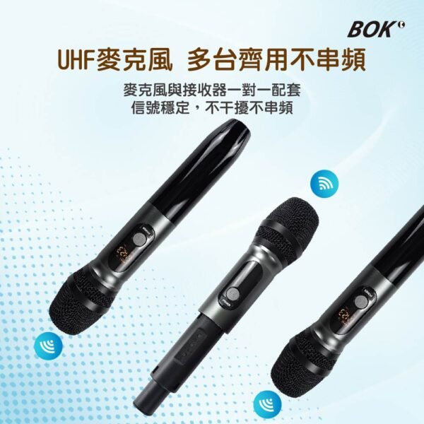 BOK AT-25 專業卡拉OK雙手持UHF鋰充自動多頻道對頻無線麥克風 結帳輸入折扣碼at25再打折