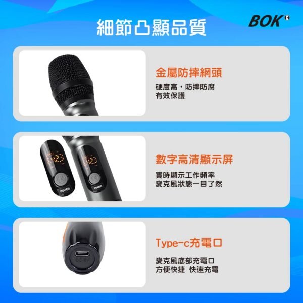 BOK AT-25 專業卡拉OK雙手持UHF鋰充自動多頻道對頻無線麥克風 結帳輸入折扣碼at25再打折