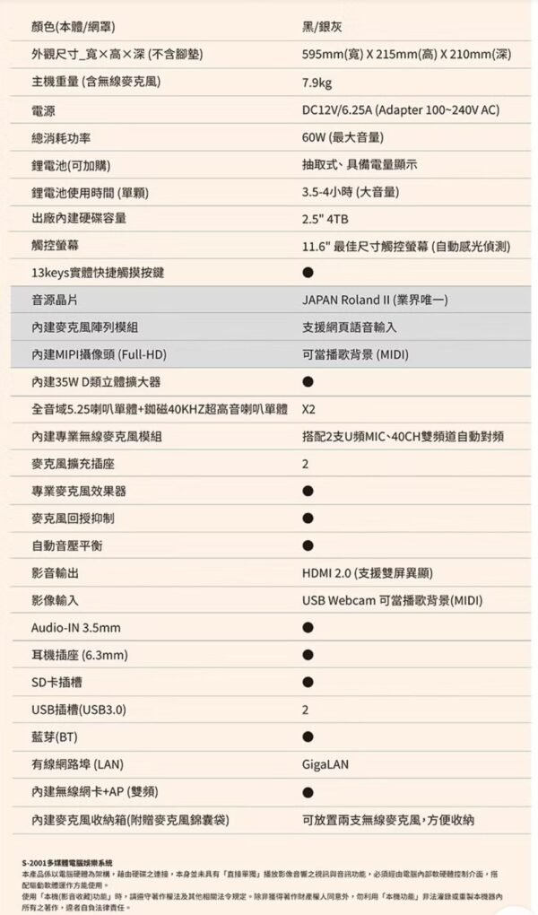 全新Inyuan音圓Party 7000行動伴唱點歌機N5系列含雙手持無線麥克風台灣大廠製造 觸控螢幕4T硬碟(下單再送原廠支架) 結帳輸入折扣碼party7000再打折