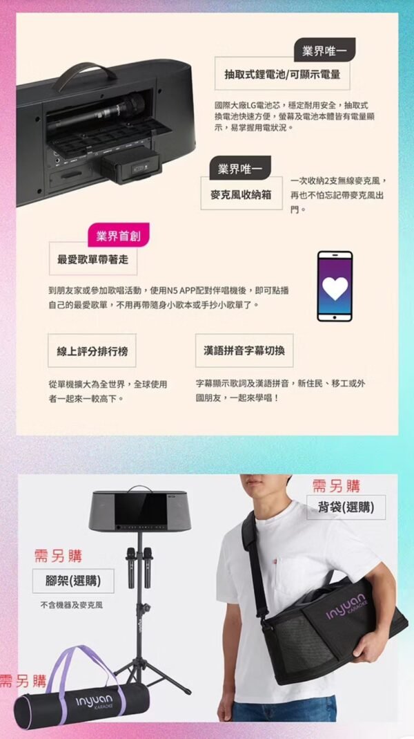 全新Inyuan音圓Party 7000行動伴唱點歌機N5系列含雙手持無線麥克風台灣大廠製造 觸控螢幕4T硬碟(下單再送原廠支架) 結帳輸入折扣碼party7000再打折