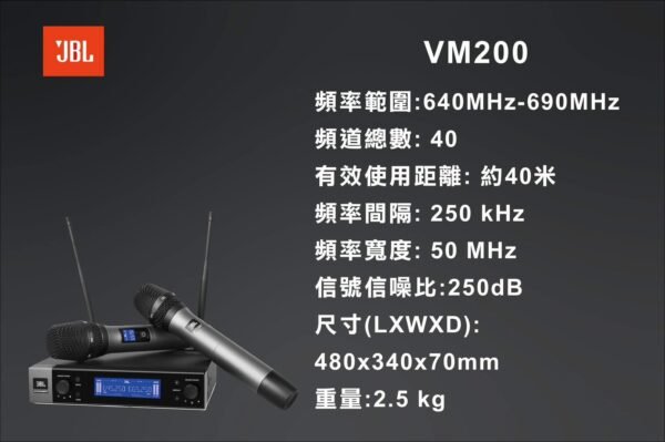 LINE_NOTE_251231_10 JBL VM200 正美國品牌 高階雙手持無線麥克風 結帳輸入折扣碼vm200再打折