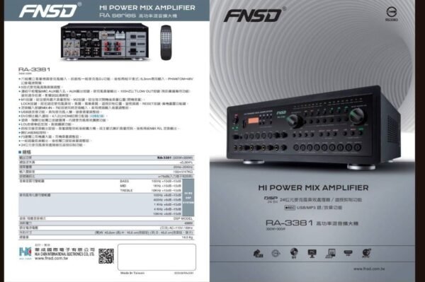 FNSD RA-3381 台灣大廠製造 專業24位元麥克風處理器+迴授抑制+USB/MP3錄音功能 卡拉OK混音擴大機 大功率300W+300W 結帳輸入折扣碼ra3381再打折