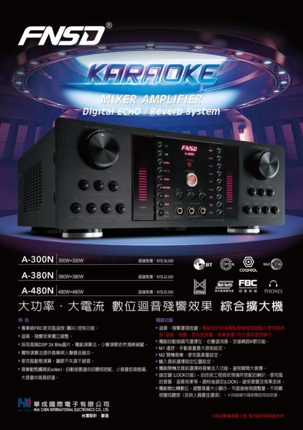 FNSD華成台灣大廠製造 A-480N專業卡拉OK數位迴音+殘響效果綜合擴大機 大功率480W+480W 結帳輸入折扣碼a480n再打折