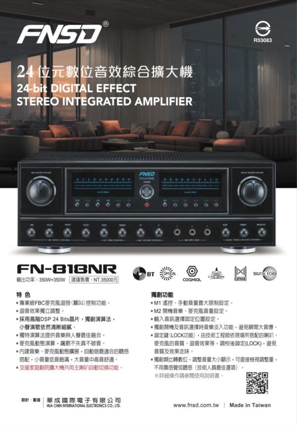 FNSD FN-818NR 專業24位元數位音效卡拉OK綜合擴大機 大功率350W+350W 藍牙 光纖 同軸 結帳輸入折扣碼fn818nr再打折