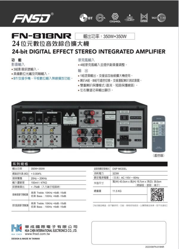 FNSD FN-818NR 專業24位元數位音效卡拉OK綜合擴大機 大功率350W+350W 藍牙 光纖 同軸 結帳輸入折扣碼fn818nr再打折