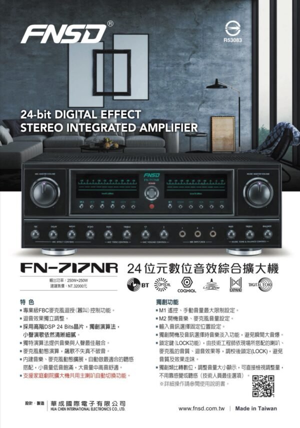 FNSD FN-717NR 專業24位元數位音效卡拉OK綜合擴大機 大功率250W+250W 藍牙 光纖 同軸 結帳輸入折扣碼fn717nr再打折