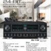 FNSD FN-717N 專業24位元數位音效卡拉OK綜合擴大機 大功率250W+250W 藍牙 光纖 同軸 結帳輸入折扣碼fn717n再打折