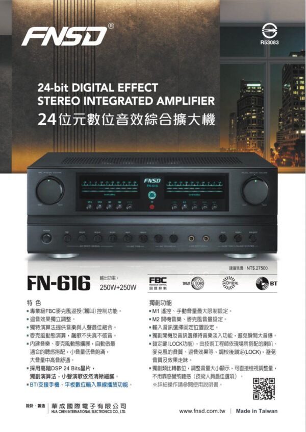 FNSD華成 FN-616 專業24位元數位音效卡拉ok綜合擴大機 大功率250W+250W 結帳輸入折扣碼fn616再打折
