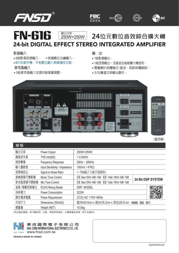 FNSD華成 FN-616 專業24位元數位音效卡拉ok綜合擴大機 大功率250W+250W 結帳輸入折扣碼fn616再打折