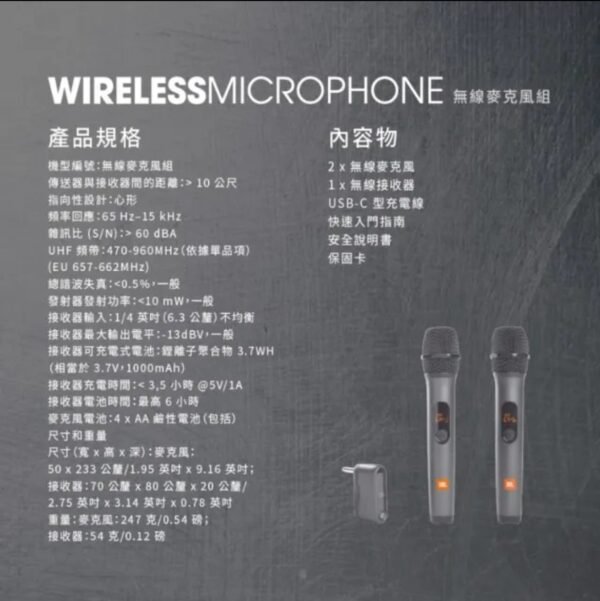 LINE_NOTE_251231_6 JBL Wireless Microphone 正JBL美國 專業卡拉OK雙手持無線麥克風 結帳輸入折扣碼wm再打折