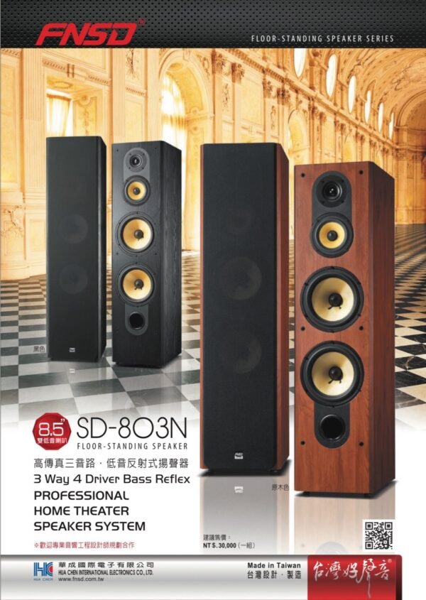 FNSD SD-803 專業卡拉OK喇叭8吋落地式三音路四單體  Hi-Fi級喇叭 結帳輸入折扣碼sd803再打折