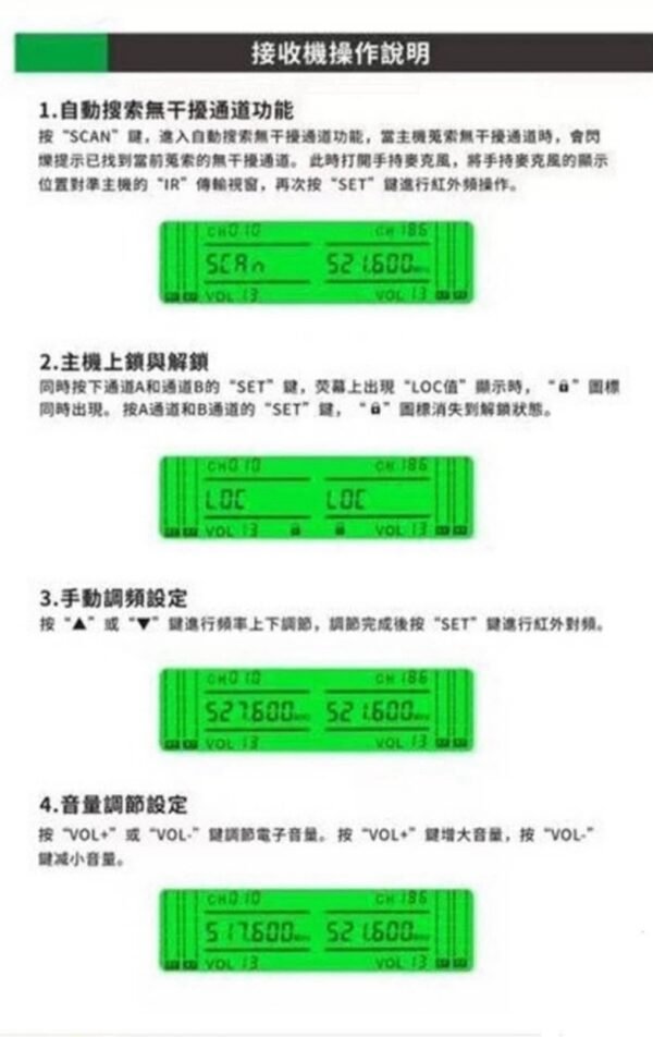 JCT J-9953 專業卡拉OK數位UHF無線麥克風(具XLR平衡式專業輸出 200組頻道可供調整可鎖定面板) 結帳輸入折扣碼jct9953再打折