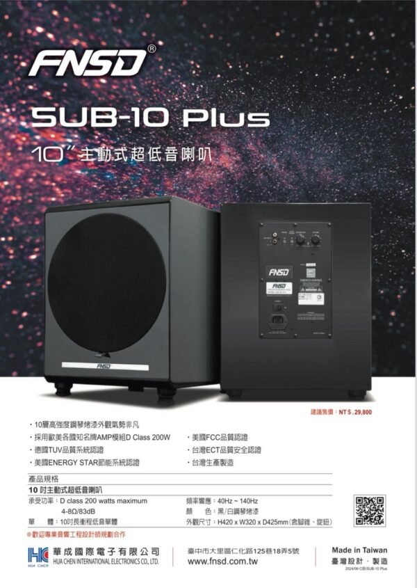 SUB-10 Plus 10吋主動式超低音喇叭 結帳輸入折扣碼sub10plus再打折