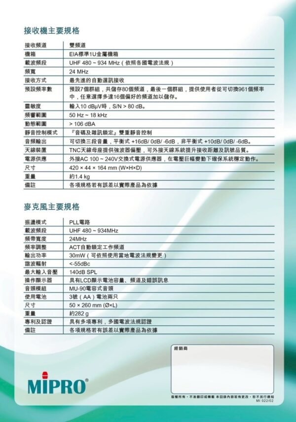 MIPRO嘉強ACT-65II UHF多頻道 (內建最高級電容音頭 MU-90)專業雙手持無線麥克風 結帳輸入折扣碼act65再打折