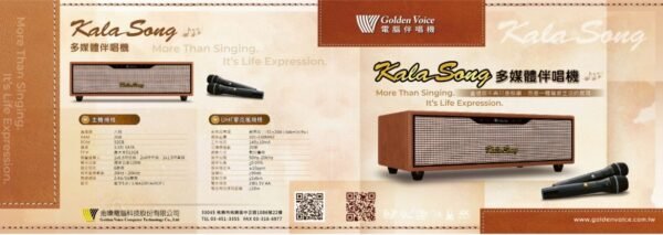 LINE_NOTE_260101_1 KALASONG 卡拉頌多媒體聲控伴唱機 4TB硬碟 專業MIDI歌曲+KTV原聲原影 (AI人聲消除、內建擴大機、喇叭、麥克風) 結帳輸入折扣碼song再打折