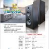 YI SHENG 亦聲 YS-K10  專業卡拉OK書架型10吋低音設計三音路三單體喇叭 結帳輸入折扣碼yak10再打折