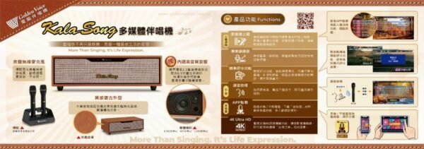 LINE_NOTE_260101_2 KALASONG 卡拉頌多媒體聲控伴唱機 4TB硬碟 專業MIDI歌曲+KTV原聲原影 (AI人聲消除、內建擴大機、喇叭、麥克風) 結帳輸入折扣碼song再打折