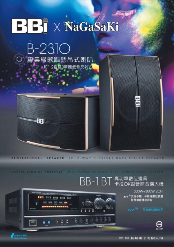 NaGaSaKi 長崎 B-2310 專業懸吊式卡拉OK喇叭 10吋低音 2音路3單體音箱 結帳輸入折扣碼B2310再打折