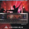 ABC A-8 專業全數位卡拉 OK 多功能擴大機 大功率380W+380W 結帳輸入折扣碼a8再打折