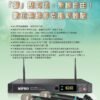 LINE_NOTE_260101_5 MIPRO 嘉強 ACT-3500A PRO 雙頻2.4G 雙手持無線麥克風麥克風 支援Type-C/座充 結帳輸入折扣碼act3500apro再打折