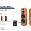 FPRO Vocal 3123+專業唱歌卡拉OK 旗艦級雙10吋主喇叭 結帳輸入折扣碼3123+再打折