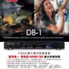 TDF DB-1 專業卡拉OK多功能7+2 CH 擴大機切換處理器 結帳輸入折扣碼db1再打折