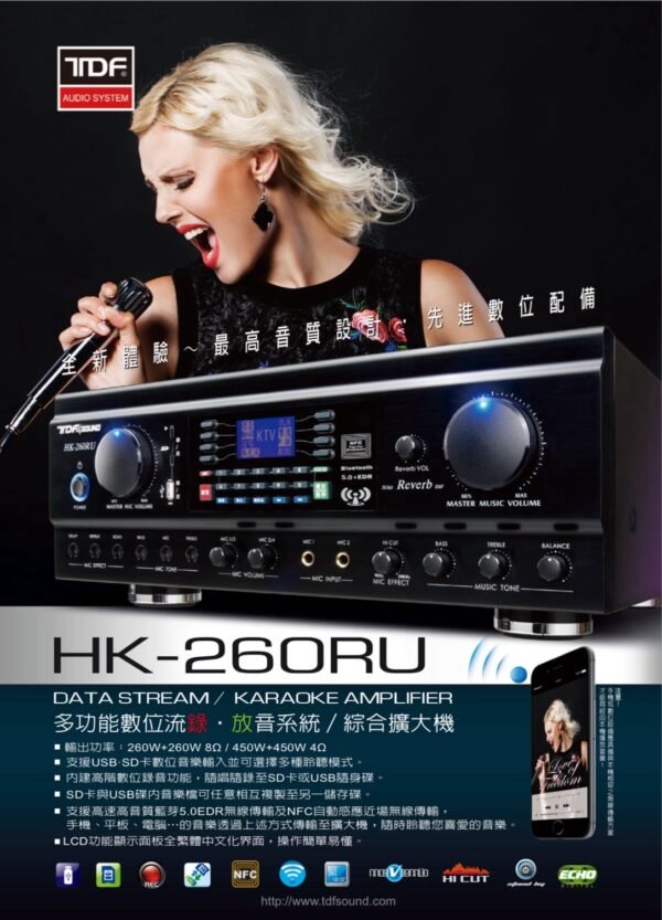 TDF HK-260RU 專業卡拉OK多功能數位錄放音系統綜合擴大機 大功率450W+450W 結帳輸入折扣碼hk260ru再打折