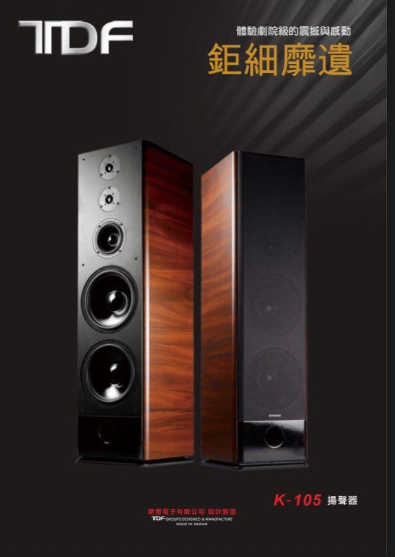 TDF K-105 專業雙10吋 卡拉OK/家庭劇院 落地型喇叭 結帳輸入折扣碼k105再打折