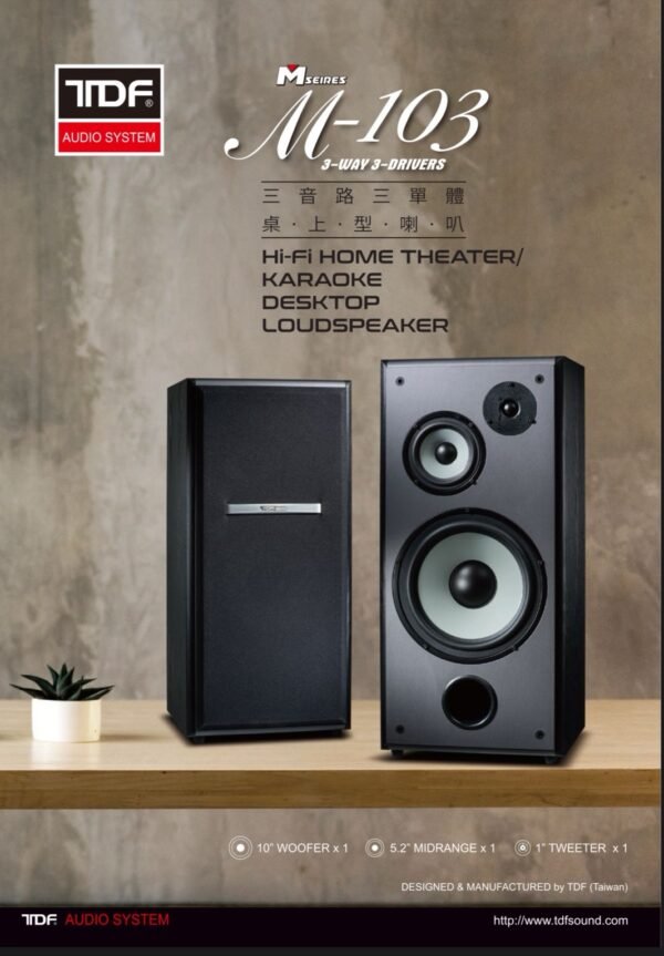 TDF M-103 專業10吋卡拉OK/家庭劇院 桌上型喇叭 結帳輸入折扣碼m103再打折