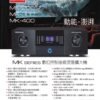 TDF MK-200  專業數位控制後級混音擴大機 大功率350W+350W 結帳輸入折扣碼mk200再打折