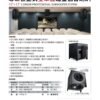 TDF-S-10122 TDF S-1012 被動式10"+12"輻射式雙單體超重低音喇叭 結帳輸入折扣碼s1012再打折